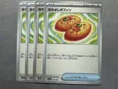 2025年最新】なかよしポフィン 4枚の人気アイテム - メルカリ