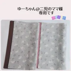ゆーちゃん@二児のママ様　専用／ランチョンマット　ランチクロス　ハンドメイド