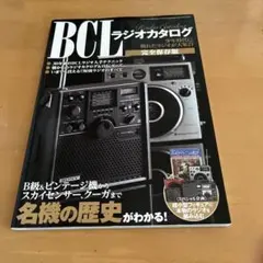 2026年最新】ラジオ クーガの人気アイテム - メルカリ