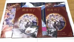 【2セット】トキホリ 補講男子　中池袋公園 配布品 ノベルティセット