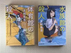 2025年最新】裏染天馬シリーズの人気アイテム - メルカリ