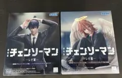 チェンソーマン レゼ篇 ハイプレミアムフィギュア 早川アキ 天使の悪魔 セット
