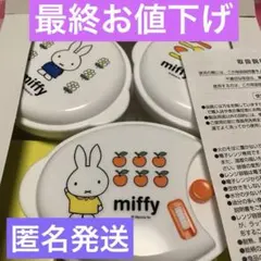 新品ミッフィかわいいレンジOkタッパー3点セット【匿名発送】