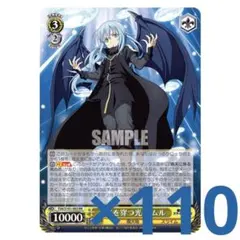 2025年最新】転スラ ユニオンアリーナ リムルの人気アイテム - メルカリ