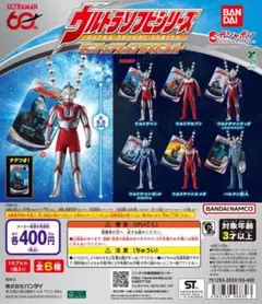 ウルトラマン ウルトラソフビシリーズ ミニチュアスイングマスコット 全6種セット