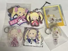 リゼロ ベアトリス まとめ売り