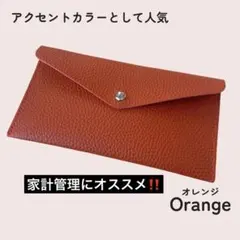 通帳ケース マルチケース オレンジ 薄型 軽量 家計管理 長財布 PUレザー