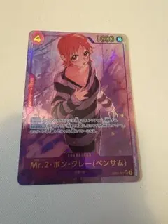 Mr.2・ボン・クレー(ベンサム) SEC パラレル EB01-061