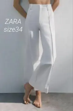 ZARA♡美品♡ ワイドハイウエスト ホワイト34