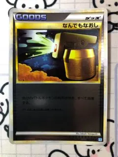 【レジェンド】なんでもなおし　レジェンド　ミラー　DD