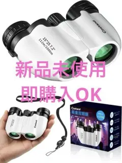 新品未使用・付属品完備】Costand 双眼鏡 15倍 ライブ コンサート軽量