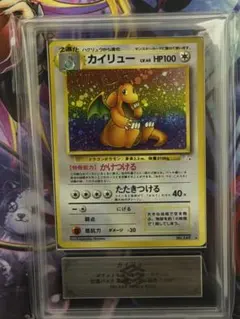 psa8】カイリュー 旧裏 化石の秘密 - メルカリ