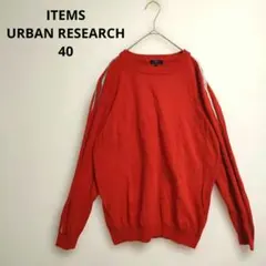 ITEMS URBAN RESEARCH サイドストライプ ニット メンズ 40