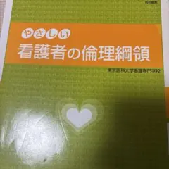 2026年最新】看護学校 教科書の人気アイテム - メルカリ