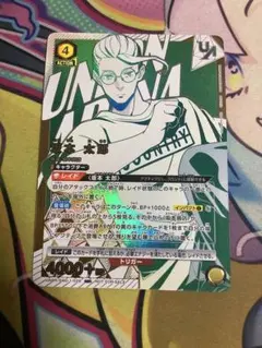 ユニアリ 坂本太郎 ユニオンレア UR 未開封 ユニオンアリーナ winner