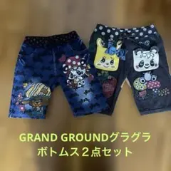 GRAND GROUNDグラグラボトムス２点セット6 120㎝