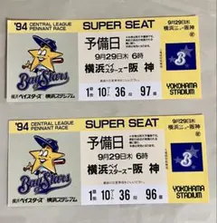 ベイスターズ使用済みチケット36枚 Yahoo!オークション -横浜DeNAベイスターズ(セントラルリーグ)の