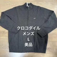 クロコダイル ニット