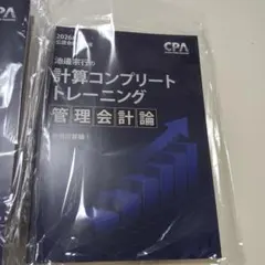 2026年最新】管理会計 コントレの人気アイテム - メルカリ