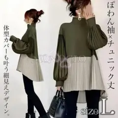 NB027 プリーツ切り替え 体型カバー 長袖 Aライン チュニック ぽわん袖