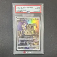 2026年最新】ミミッキュ chr psa10の人気アイテム - メルカリ