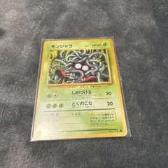 2026年最新】モンジャラの人気アイテム - メルカリ