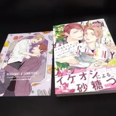 ベルガモット&サニーデイ