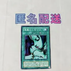 2026年最新】遊戯王 初期 まとめ売りの人気アイテム - メルカリ