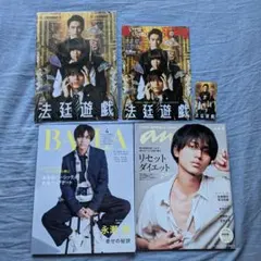 永瀬廉 雑誌、法廷遊戯 パンフレット フライヤー ステッカー