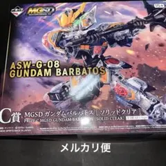 一番くじ 鉄血のオルフェンズ C賞　MGSD ガンダムバルバトス　ソリッドクリア