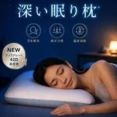 5つ星ホテル仕様 低反発枕 首が痛くならない 仰向け 横向き うつ伏せ ゼロ圧力