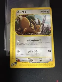 アンリミ】ポケモンカード イーブイ L2 よみがえる伝説 058/080 - メルカリ