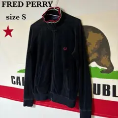 FRED PERRY ベロア トラックジャケット ブラック サイズ S 古着