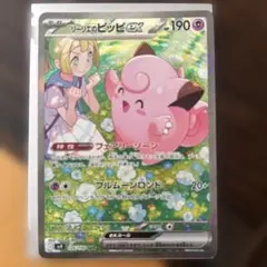 2026年最新】リーリエのピッピex 126/100の人気アイテム - メルカリ