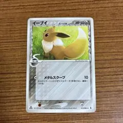 イーブイ δ ◇ 拡張パック ホロンの研究塔 073/086 - メルカリ
