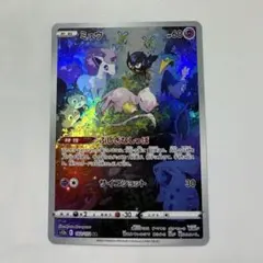 2026年最新】ミュウ ar 2枚の人気アイテム - メルカリ