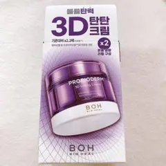 バイオヒールボ　3Dリフティングクリーム 50ml 2個のサムネイル