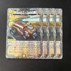 2026年最新】デュエナマイトの人気アイテム - メルカリ