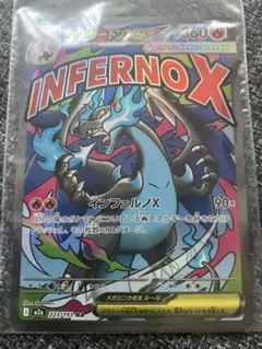 メガリザードンX ex