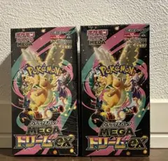 ポケモンカード ハイクラスパックMEGAドリームex シュリンク付き2BOX