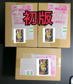 スペシャルBOXポケモンセンター3BOX＋ハイクラスパックMEGA2BOX