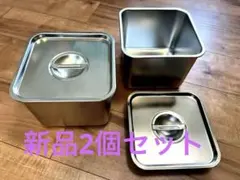 ステン角型キッチンポット内径12㎝×2個セット【新品、未使用】 - メルカリ