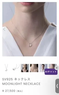 STAR JEWELRY ムーンモチーフ ネックレスのサムネイル
