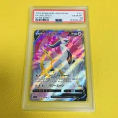 ★PSA10★【グレイシアV/プロモ】GLACEON V 270/S-P ☆PSA10☆【グレイシアV/プロモ】GLACEON V 270/S-P - メルカリ