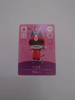 2026年最新】どうぶつの森amiiboカード 1ごうの人気アイテム - メルカリ