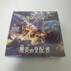 黒炎の支配者　新品未開封　シュリンク付き ポケモンカードゲーム 黒炎の支配者 BOX ポケモンカード