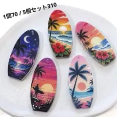 【再入荷】　アクリルプレート　サーフボードプレート　海柄プレート