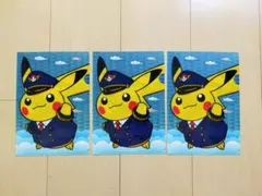 3枚セット ポケモン ノベルティ クリアファイル A5 パイロットピカチュウ