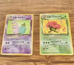 わるいヤドラン＆わるいラフレシアセット ポケモンカード旧裏