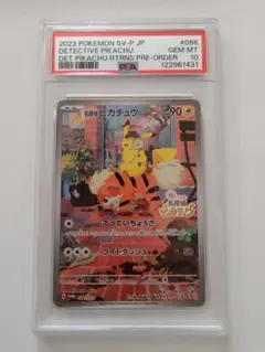 ピカチュウVSTARと名探偵ピカチュウ PSA10 2枚セット早い者勝ち ピカチュウVSTARと名探偵ピカチュウ PSA10 2枚セット
